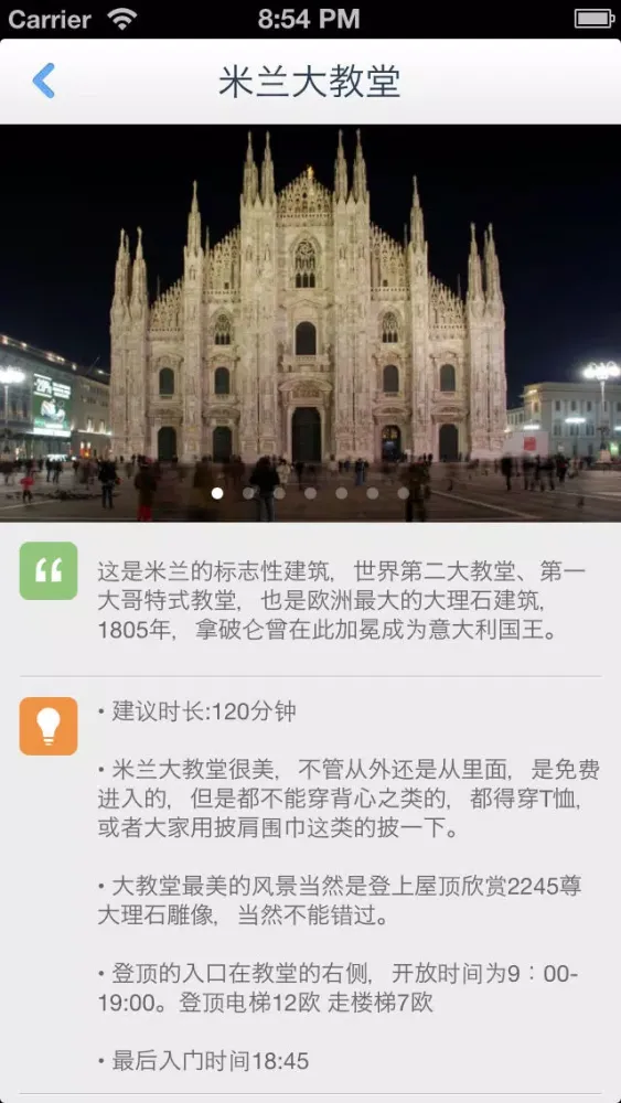 Milan Offline Map(offline map, subway map, GPS, tourist attractions information) Screenshots