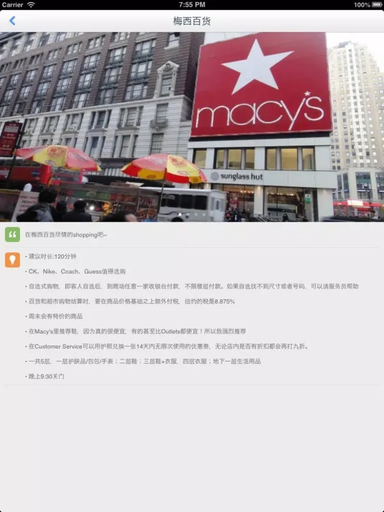 Скриншоты New York Offline Map(offline map, subway map, GPS, tourist attractions information) iPad 