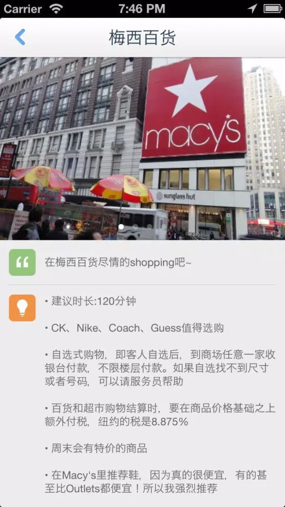 Скриншоты New York Offline Map(offline map, subway map, GPS, tourist attractions information)