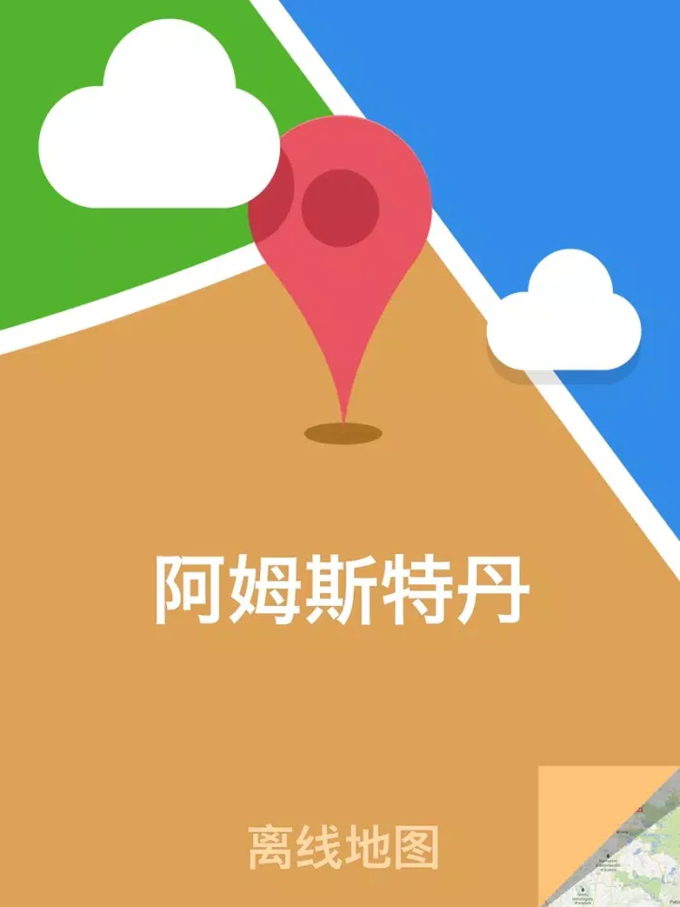ภาพหน้าจอของ Amsterdam Offline Map(offline map, subway map, GPS, tourist attractions information) iPad 