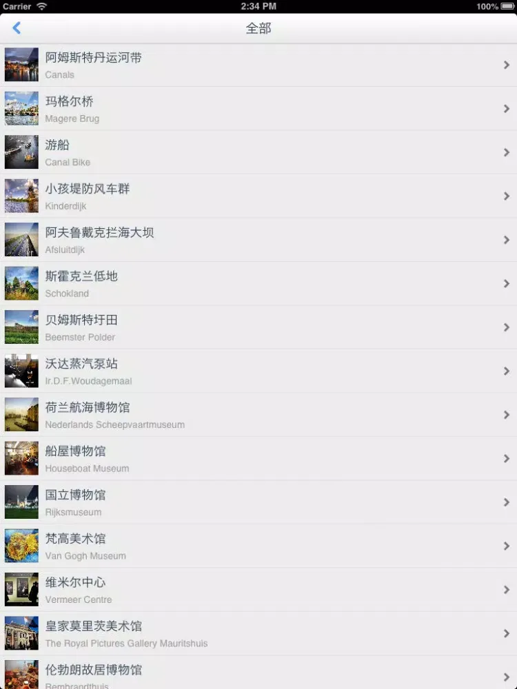 ภาพหน้าจอของ Amsterdam Offline Map(offline map, subway map, GPS, tourist attractions information) iPad 