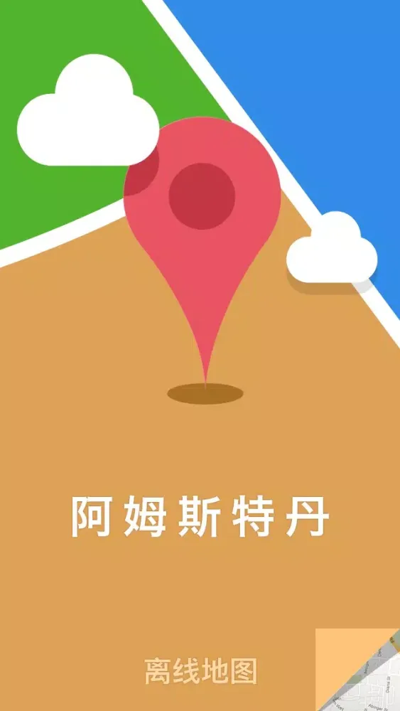ภาพหน้าจอของ Amsterdam Offline Map(offline map, subway map, GPS, tourist attractions information)