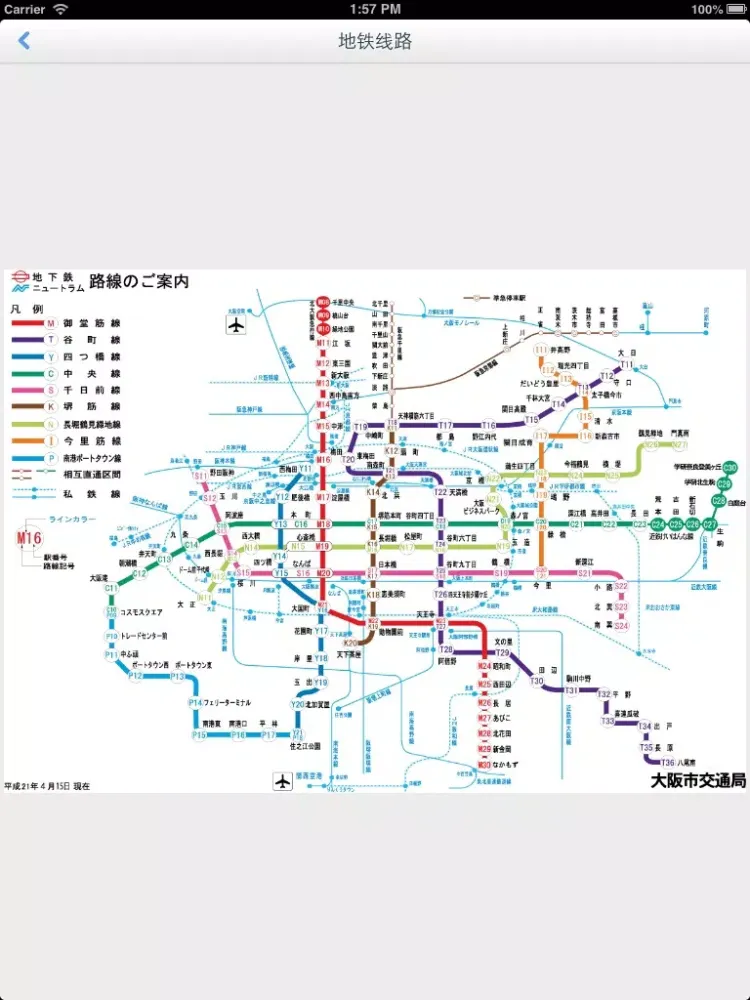 Osaka Offline Map(offline map, subway map, GPS, tourist attractions information) iPad  스크린샷