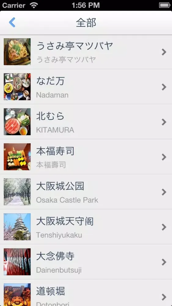 Osaka Offline Map(offline map, subway map, GPS, tourist attractions information) 스크린샷
