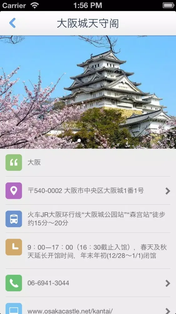 Osaka Offline Map(offline map, subway map, GPS, tourist attractions information) 스크린샷
