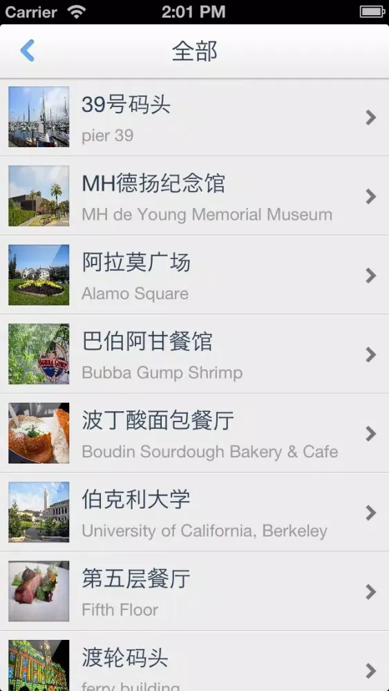 San Francisco Offline Map(offline map, subway map, GPS, tourist attractions information) Screenshots