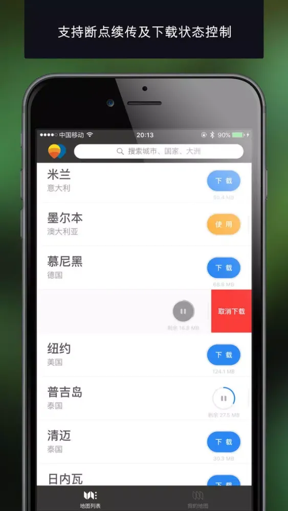 新加坡的离线地图 Screenshots