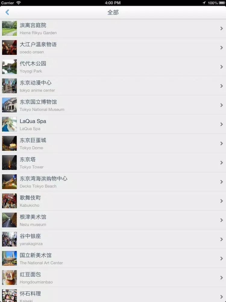 Tokyo Offline Map(offline map, subway map, GPS, tourist attractions information) iPad Screenshots
