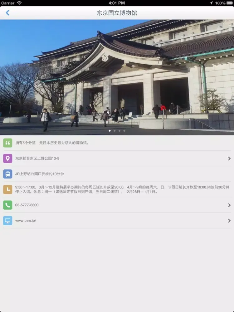Tokyo Offline Map(offline map, subway map, GPS, tourist attractions information) iPad Screenshots
