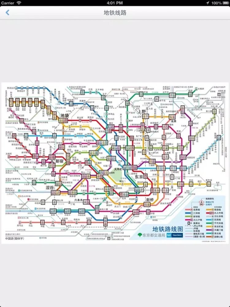 Tokyo Offline Map(offline map, subway map, GPS, tourist attractions information) iPad Screenshots