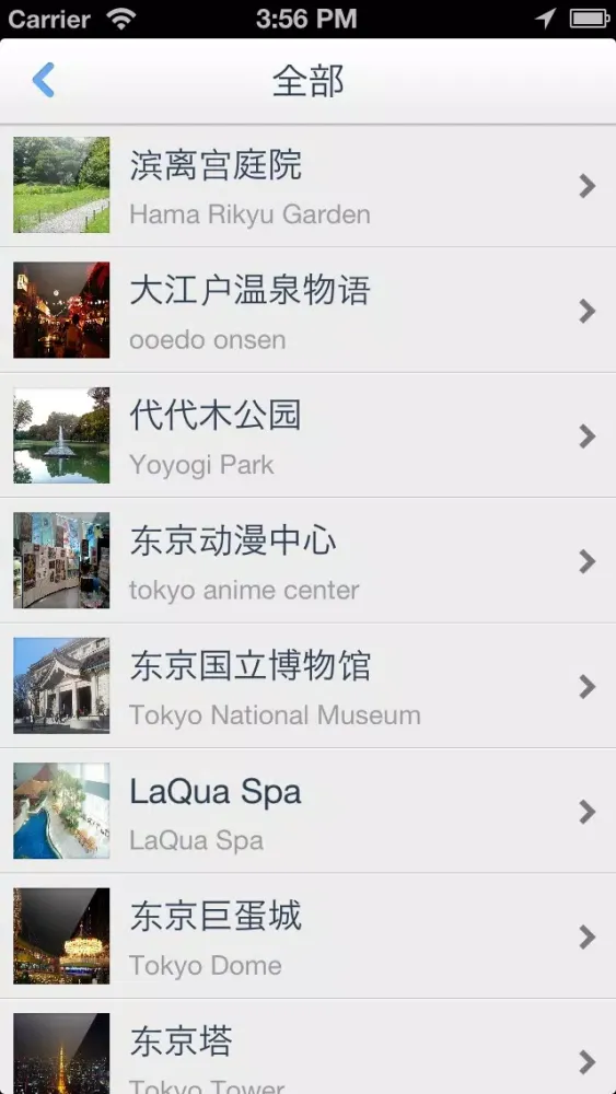 Tokyo Offline Map(offline map, subway map, GPS, tourist attractions information) Screenshots