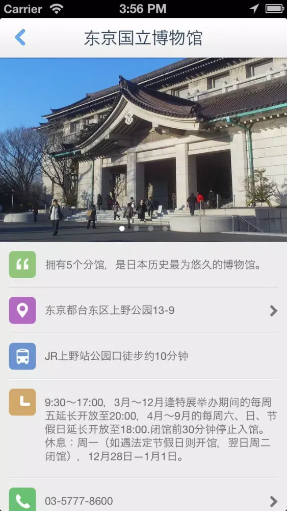 Tokyo Offline Map(offline map, subway map, GPS, tourist attractions information) Screenshots