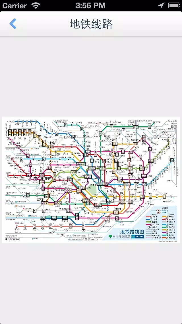 Tokyo Offline Map(offline map, subway map, GPS, tourist attractions information) Screenshots