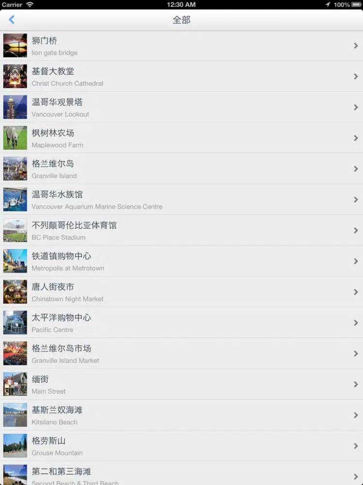 Capturas de pantalla de 温哥华离线地图（离线地图、温哥华地铁、GPS导航） iPad 