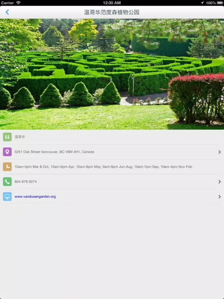 Capturas de pantalla de 温哥华离线地图（离线地图、温哥华地铁、GPS导航） iPad 