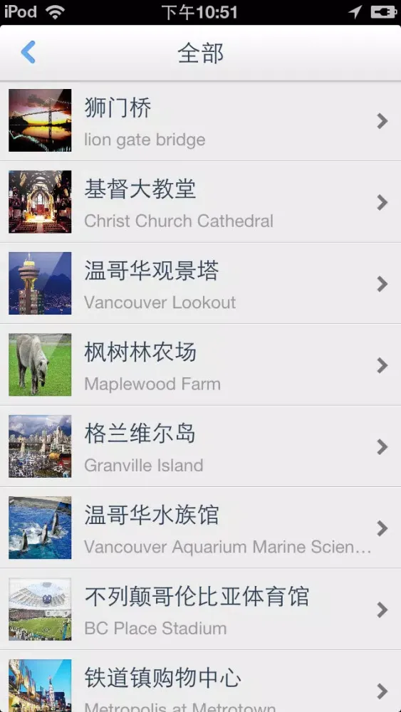 Capturas de pantalla de 温哥华离线地图（离线地图、温哥华地铁、GPS导航）