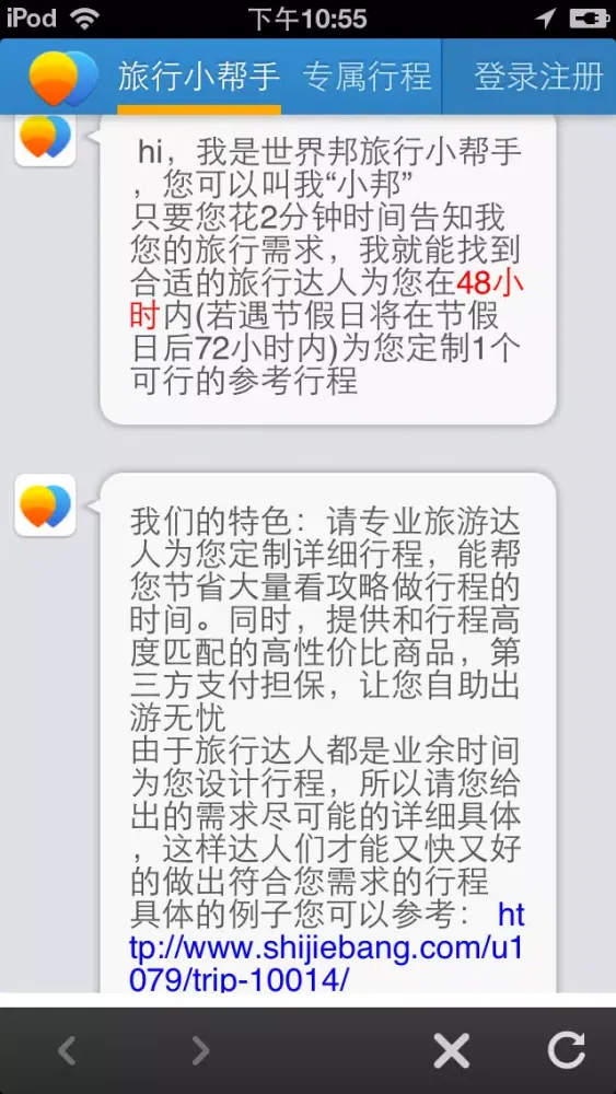 Capturas de pantalla de 温哥华离线地图（离线地图、温哥华地铁、GPS导航）