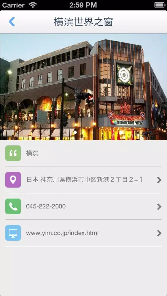 Yokohama Offline Map(offline map, subway map, GPS, tourist attractions information) Screenshots