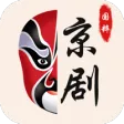 京剧戏曲大全