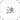 清浊