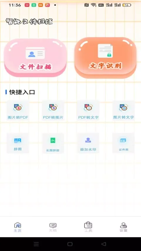 清浊 Screenshots