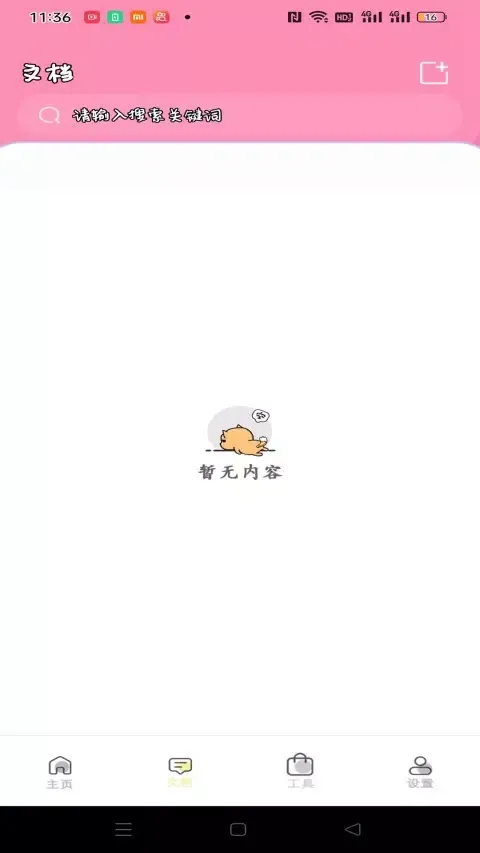 清浊 Screenshots