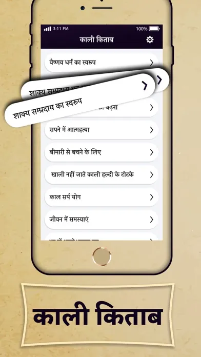 Screenshot di काली किताब