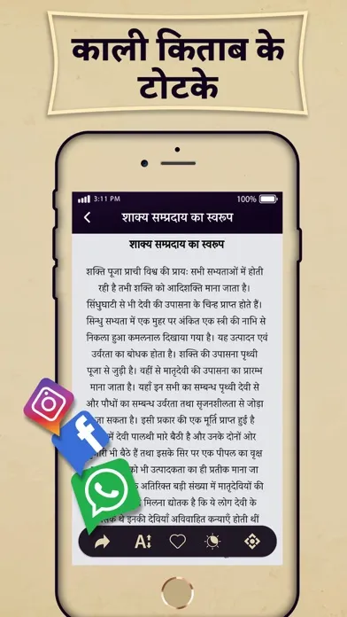 Screenshot di काली किताब