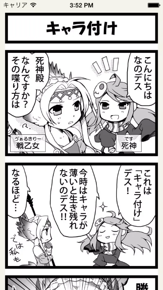 式姫４コマ 其之壱 Screenshots
