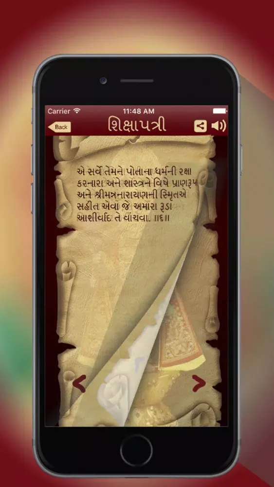 Shreeji Shikshapatri Screenshots