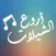 شيلات منوعه بدون نت ٢٠٢١