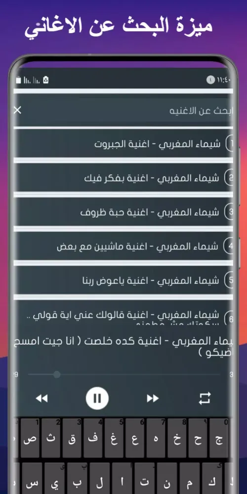 جميع اغاني شيماء المغربي بدون Screenshots