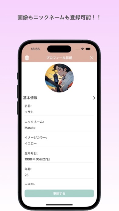 推しプロフ帳 Screenshots