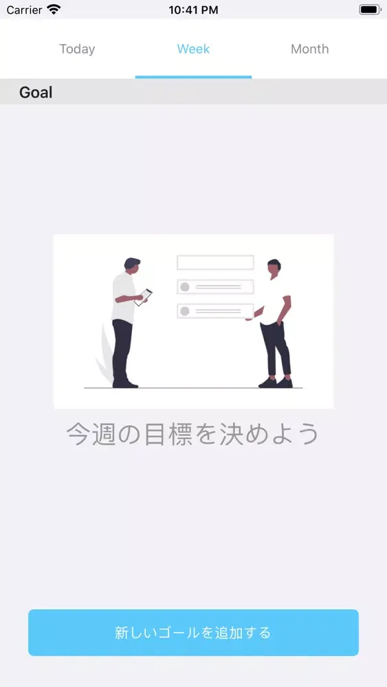 Скриншоты Goal Maker - 目標達成サポートアプリ