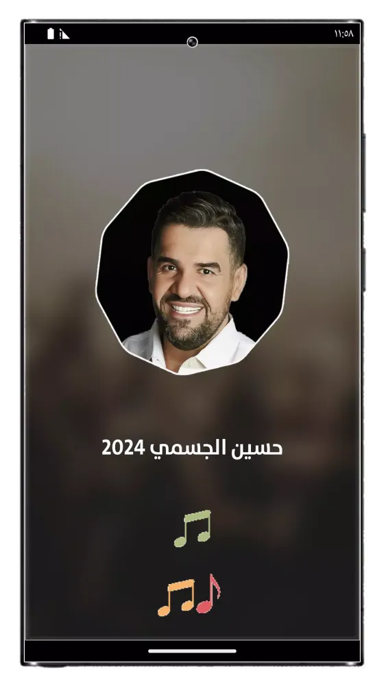 اغاني حسين الجسمي 2024 بدون نت應用截圖