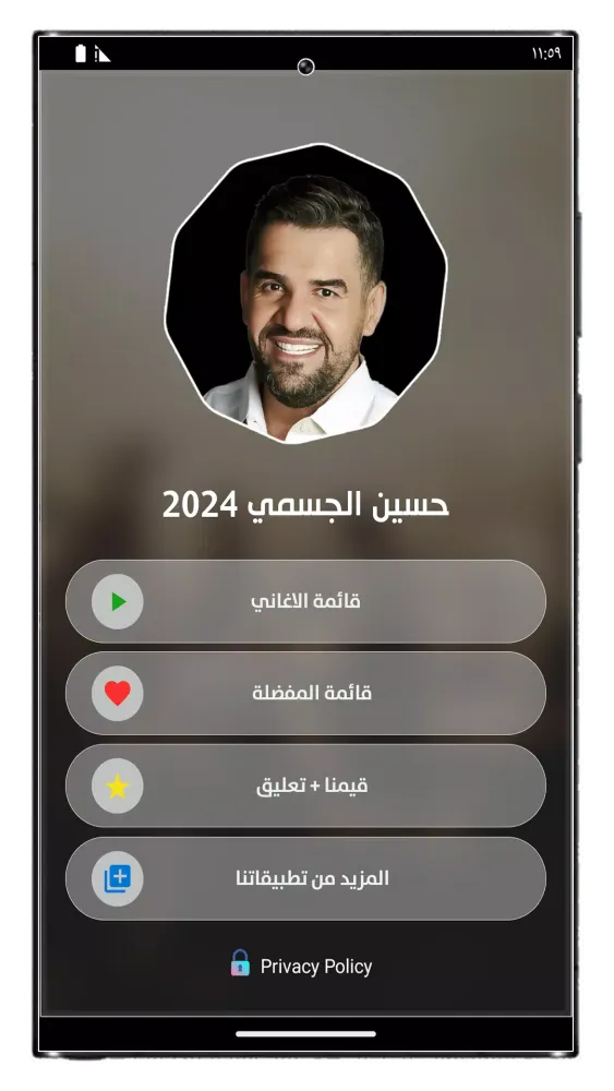 اغاني حسين الجسمي 2024 بدون نت應用截圖