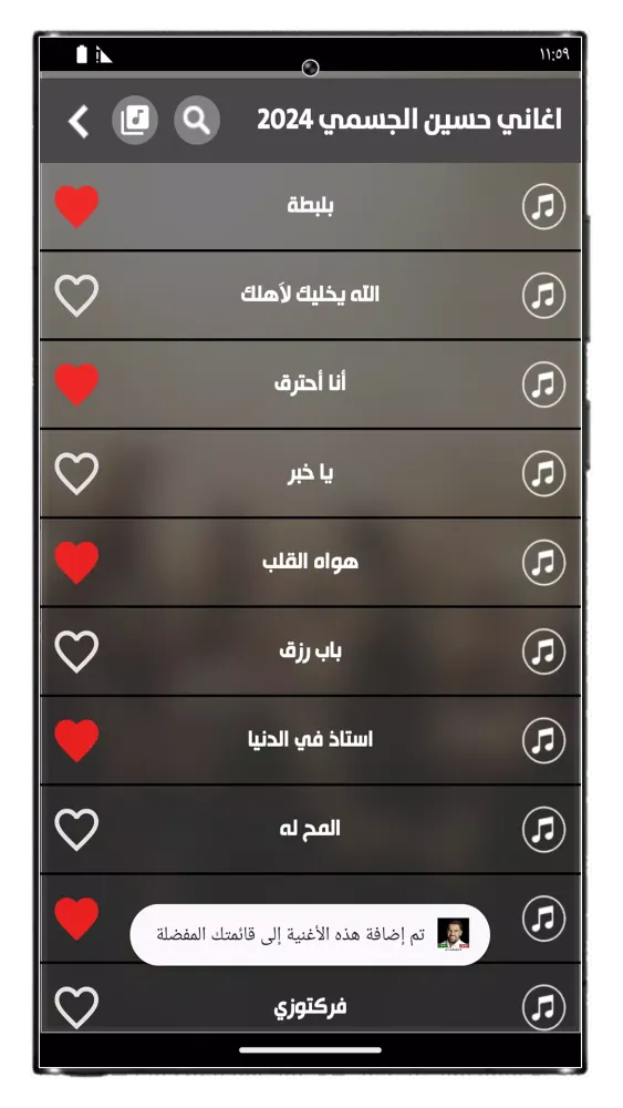 اغاني حسين الجسمي 2024 بدون نت應用截圖
