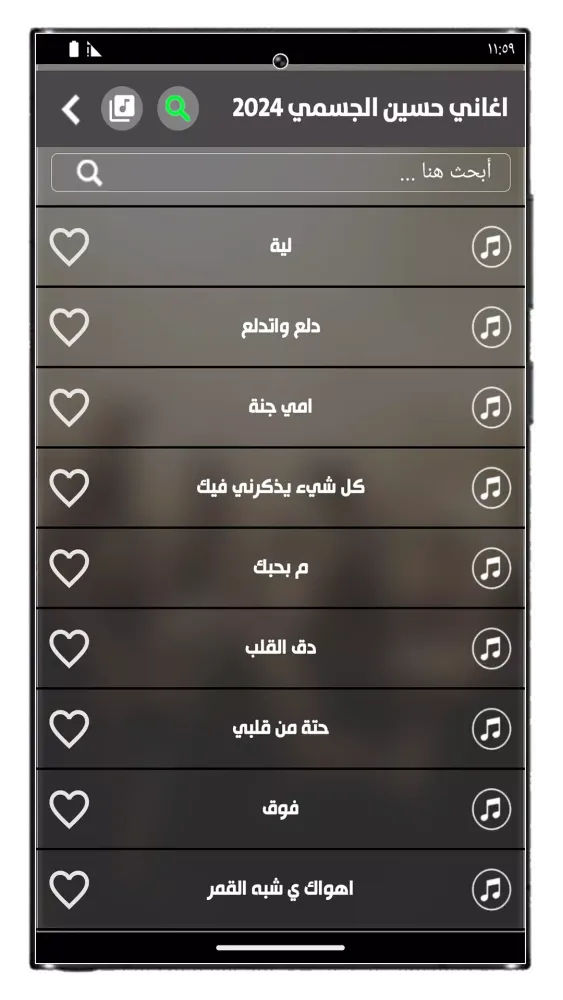 اغاني حسين الجسمي 2024 بدون نت應用截圖