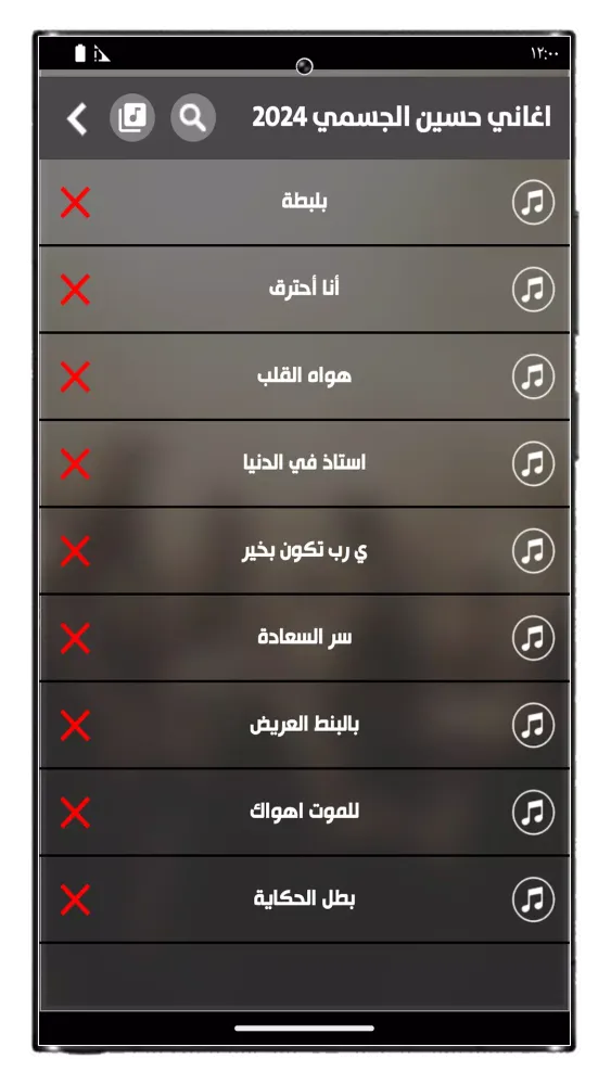 اغاني حسين الجسمي 2024 بدون نت應用截圖