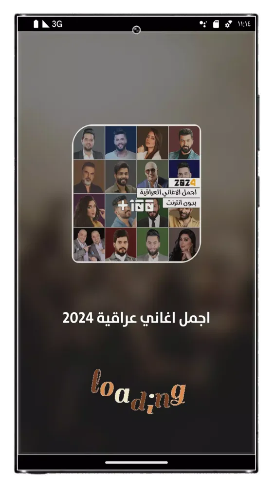 اغاني عراقية 2024 스크린샷