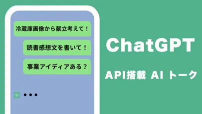 تصاویر AI トーク GPT +
