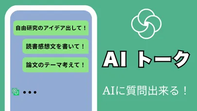 تصاویر AI トーク GPT +