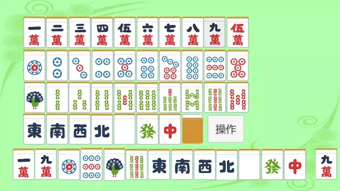 麻雀得点ツール स्क्रीनशॉट