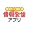 日本遺産情報発信アプリ 〜信濃川火焔街道〜