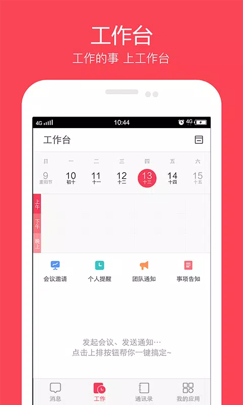 移动彩云的應用截圖2
