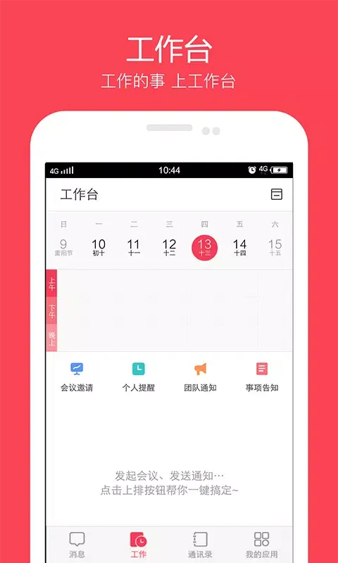 Ảnh chụp màn hình của 移动彩云
