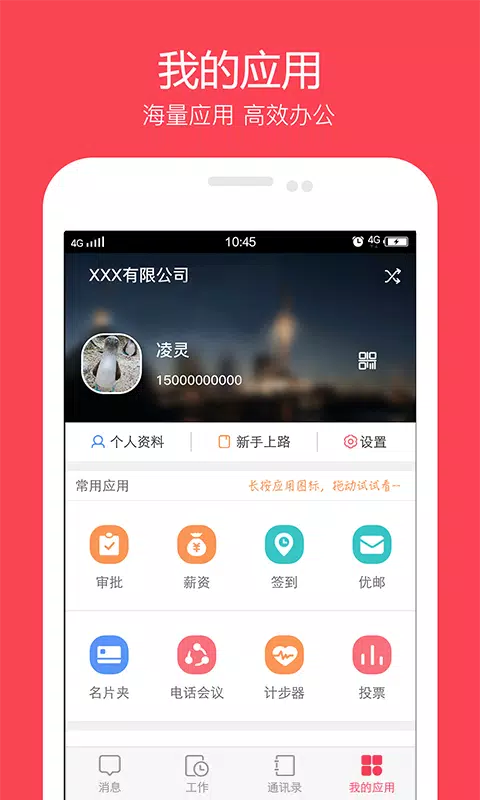 移动彩云的應用截圖4