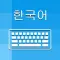Korean Keyboard and Translator
