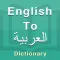 Arabic Dictionary Offline