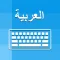 Arabic Keyboard  - Translator